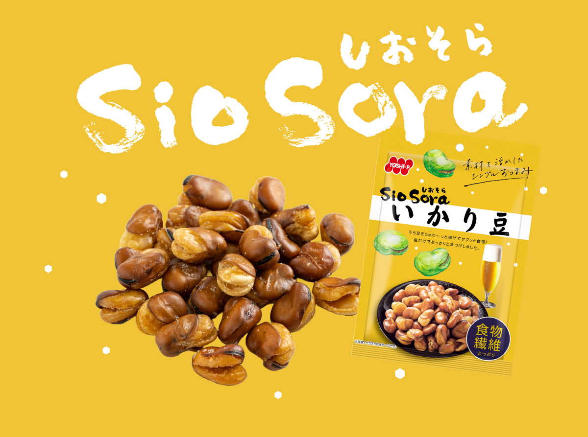 SioSoraいかり豆
