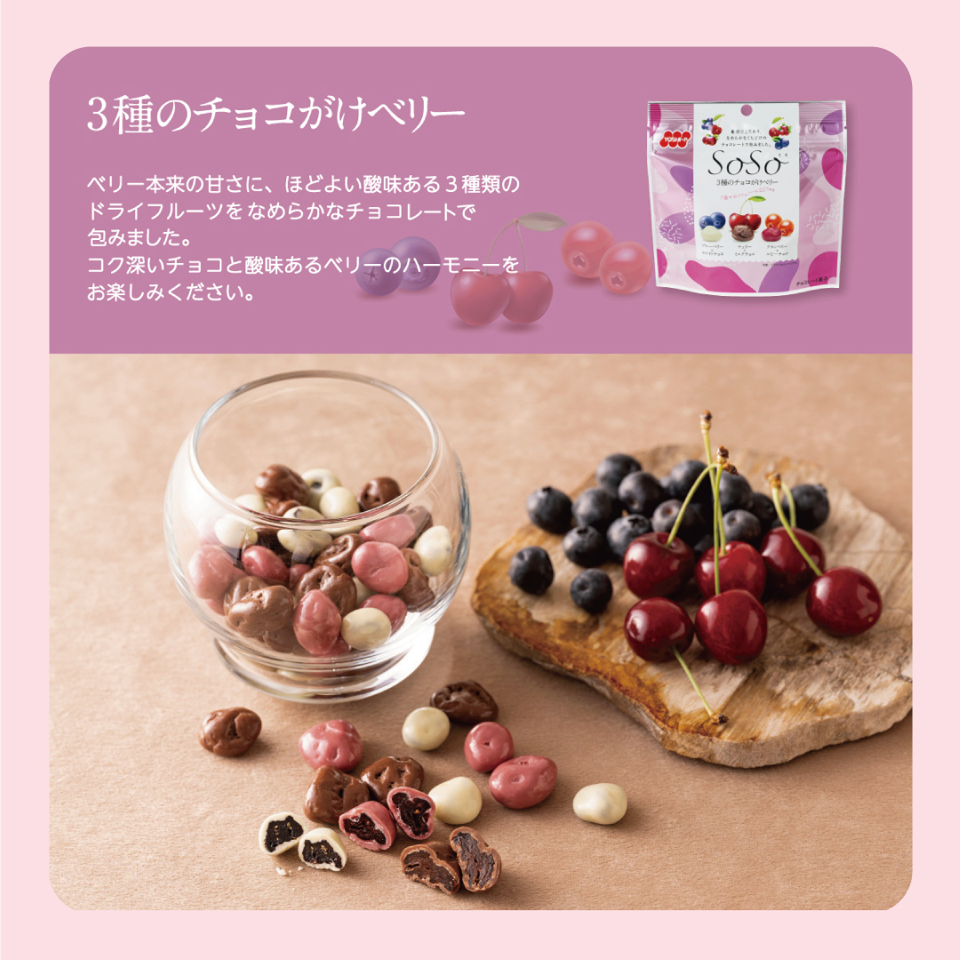 母の日ギフトセット（SoSo ギフトセット（7品各1袋）、紅茶）