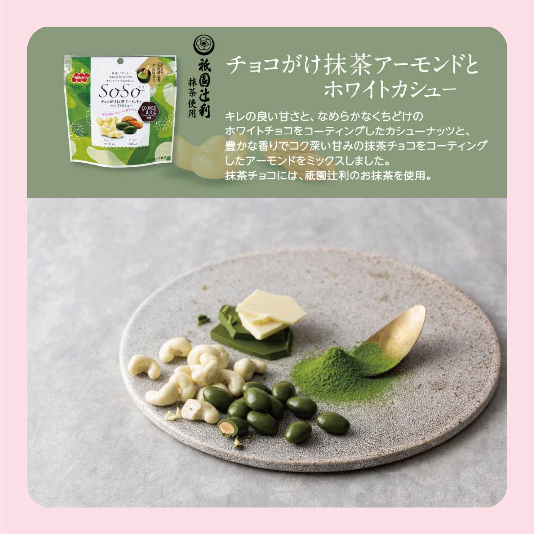 母の日ギフトセット（SoSo ギフトセット（7品各1袋）、紅茶）