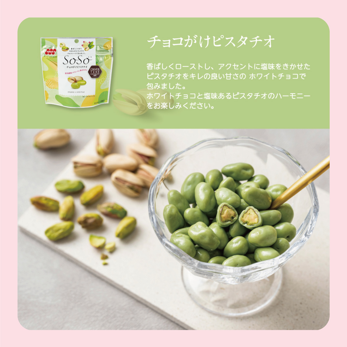 母の日ギフトセット（SoSo ギフトセット（7品各1袋）、紅茶）