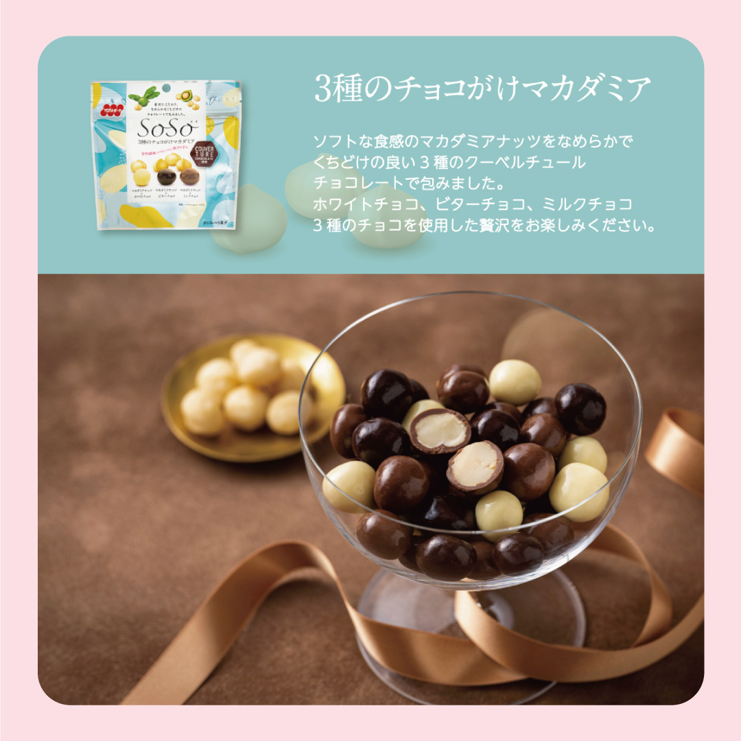 母の日ギフトセット（SoSo ギフトセット（7品各1袋）、紅茶）