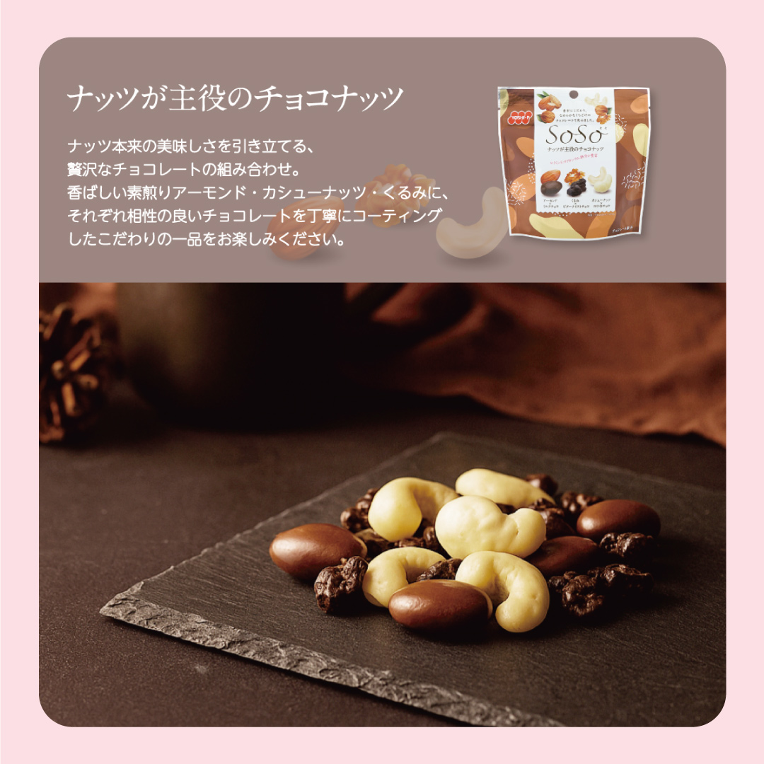 母の日ギフトセット（SoSo ギフトセット（7品各1袋）、紅茶）