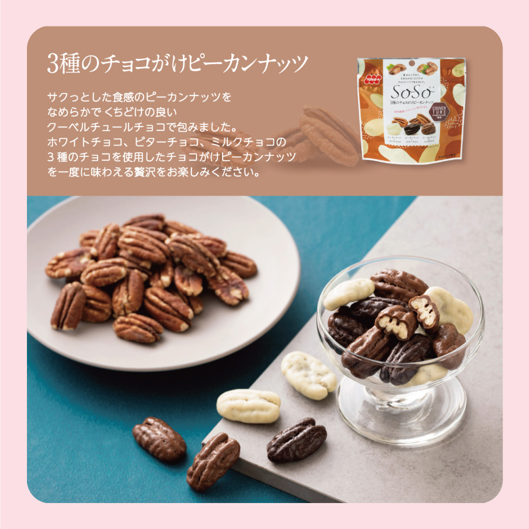 母の日ギフトセット（SoSo ギフトセット（7品各1袋）、紅茶）