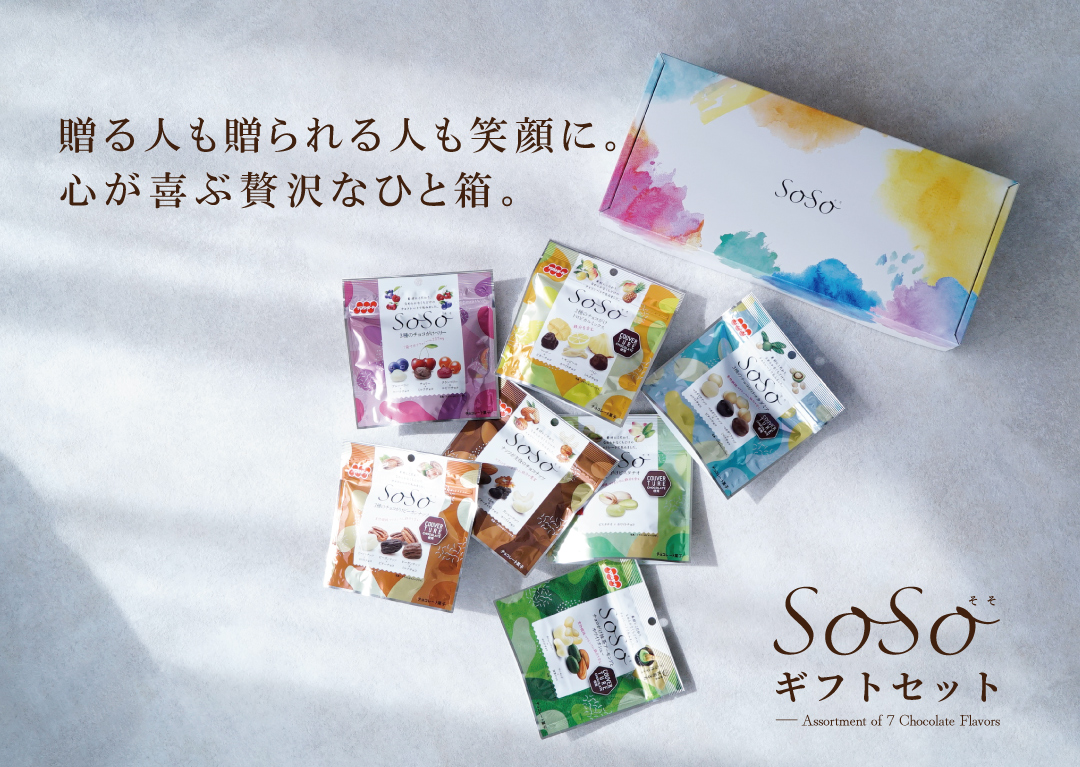 SoSo ギフトセット（7品各1袋）