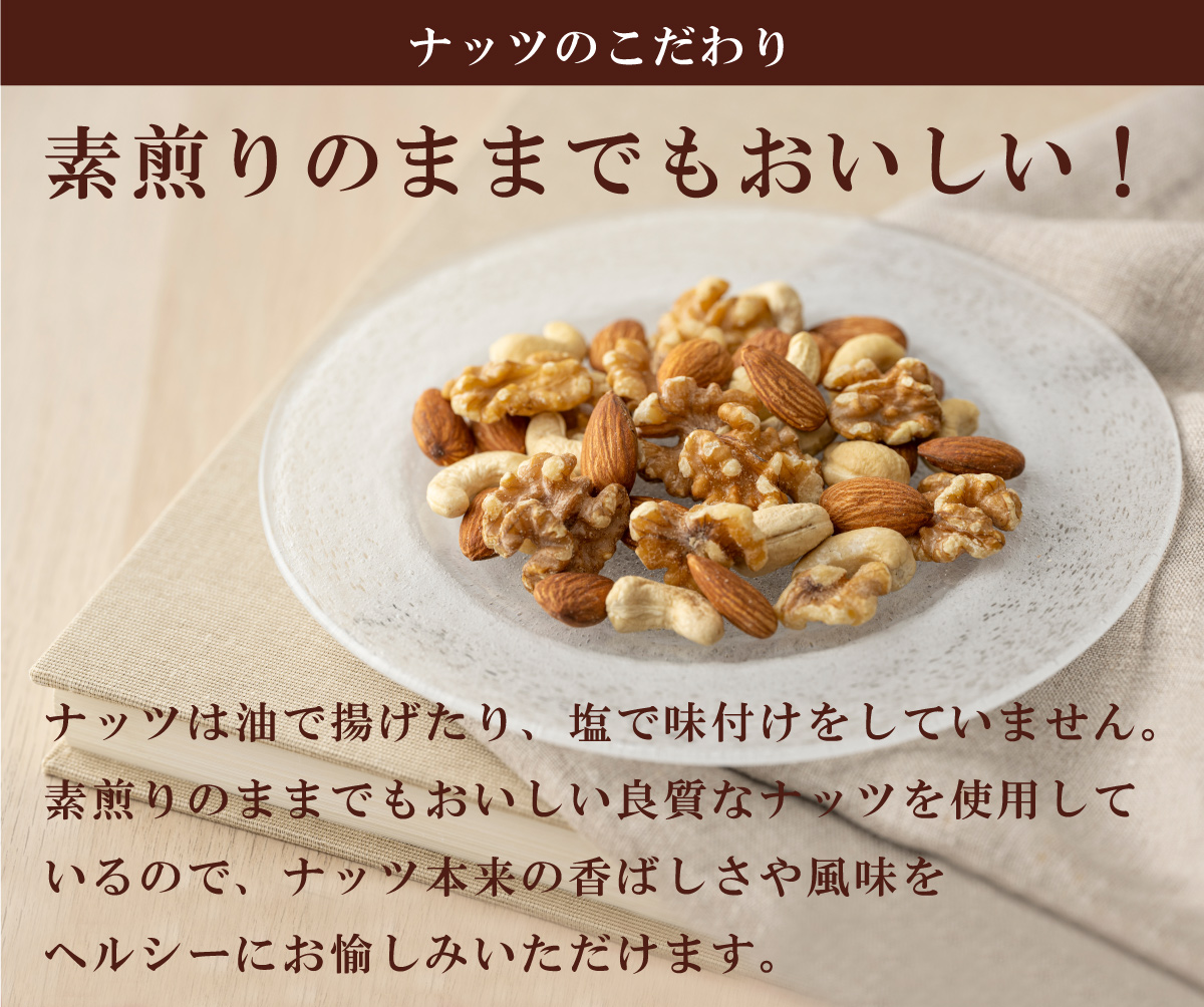 SoSoナッツが主役のチョコナッツ