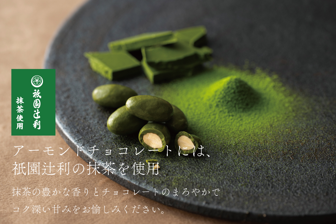 チョコナッツスーベニア