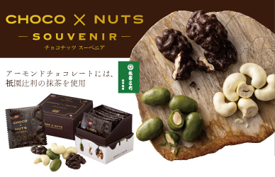 ぴぃきち堂 | ナッツ＆ドライフルーツ＆チョコレート | 吉田ピーナツ食品