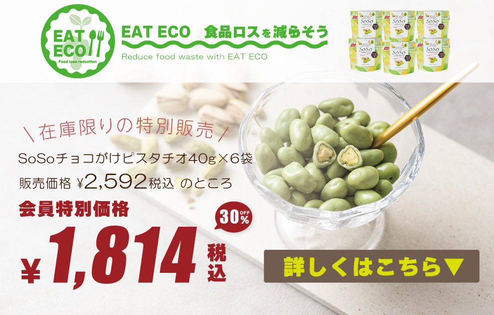 eatecopis_985.jpg