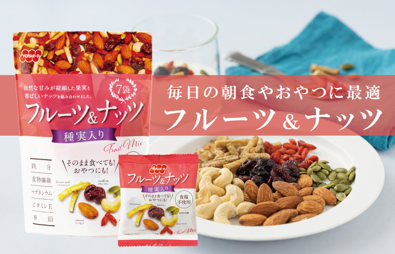 ぴぃきち堂 | ナッツ＆ドライフルーツ＆チョコレート | 吉田ピーナツ食品