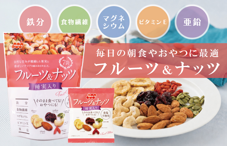 ぴぃきち堂 | ナッツ＆ドライフルーツ＆チョコレート | 吉田ピーナツ食品