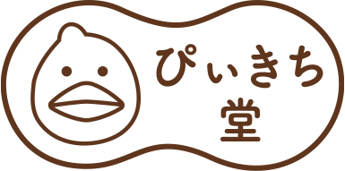 ぴぃきち堂