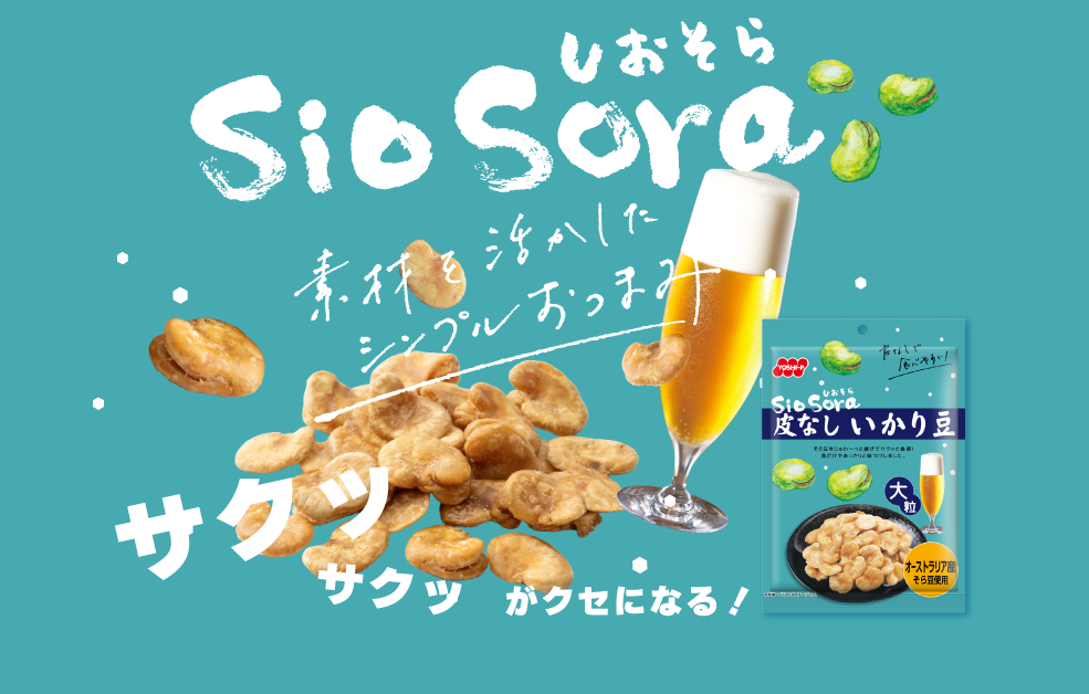 k_siosora_985.png