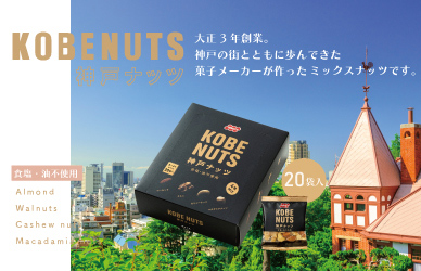 しょこらページ　リクエスト3点セット 新商品「SoSo 3種のチョコがけトロピカルミックス 50g×6袋」のご案内