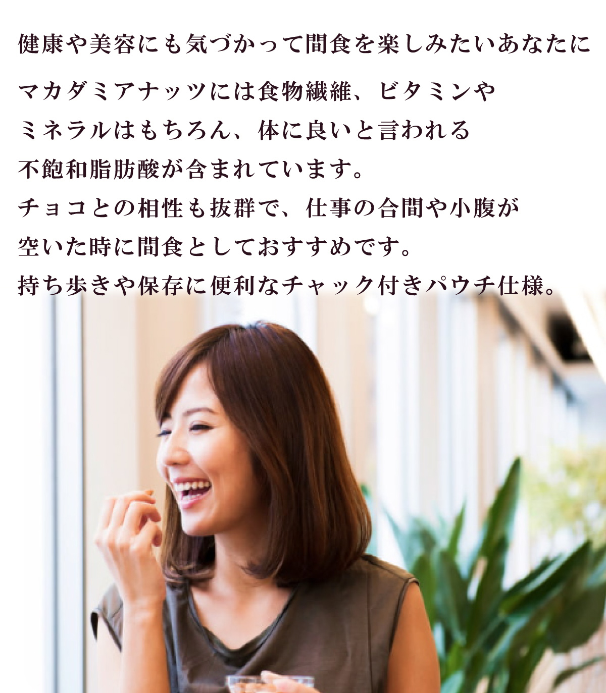 SoSo3種のチョコがけマカダミア