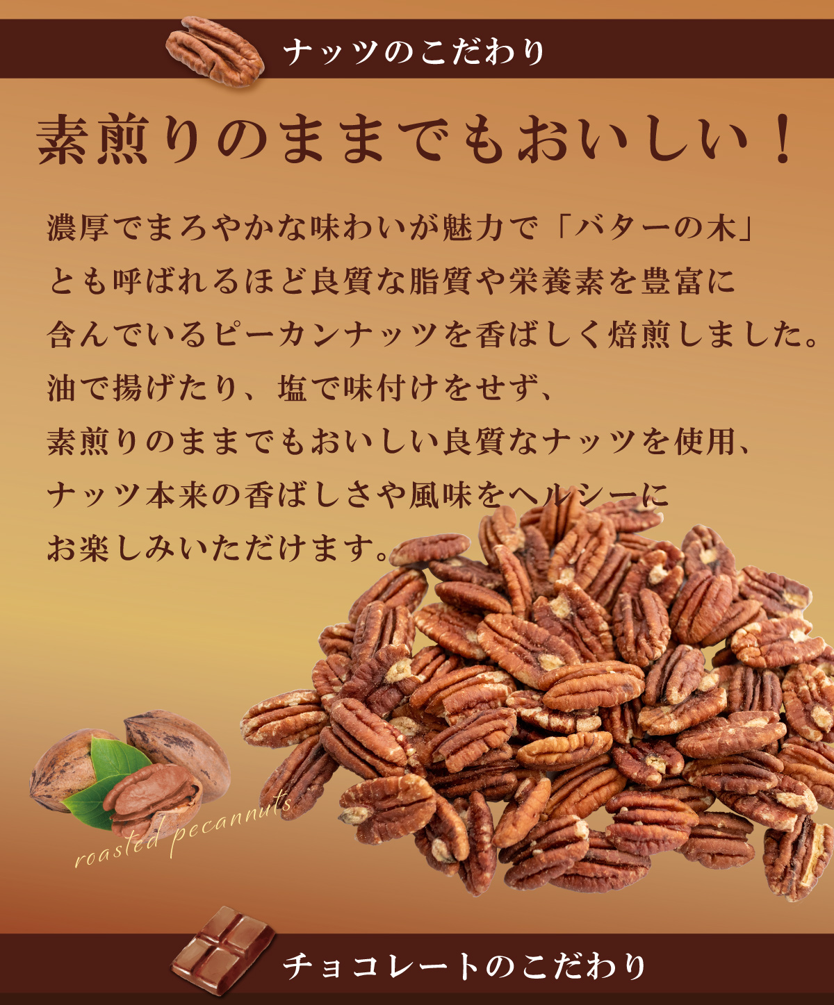 SoSo3種のチョコがけマカダミア