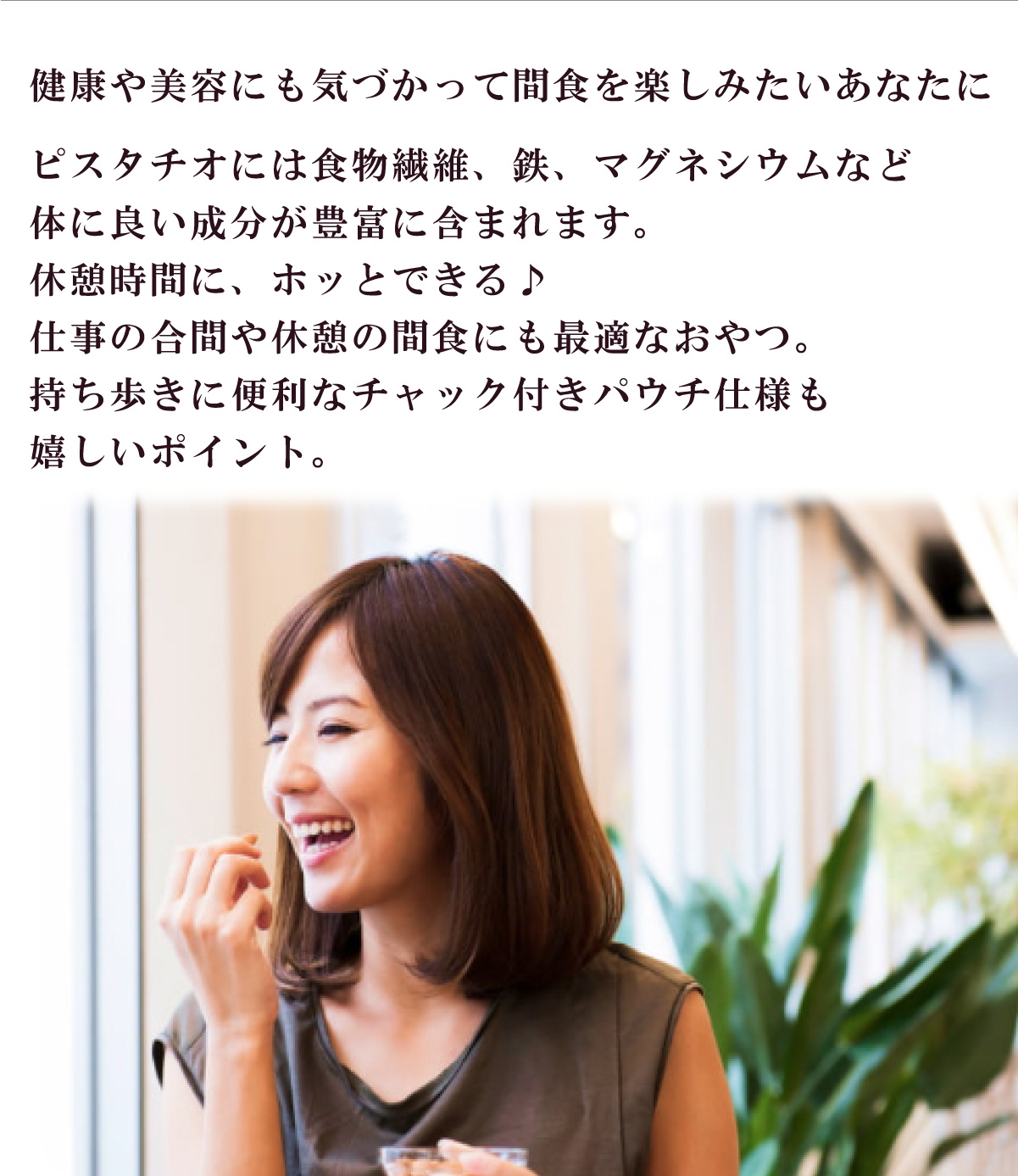 SoSoチョコがけピスタチオ