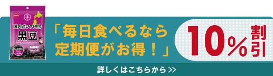 【定期便】国内産ソフト煎り黒豆 75g×12袋