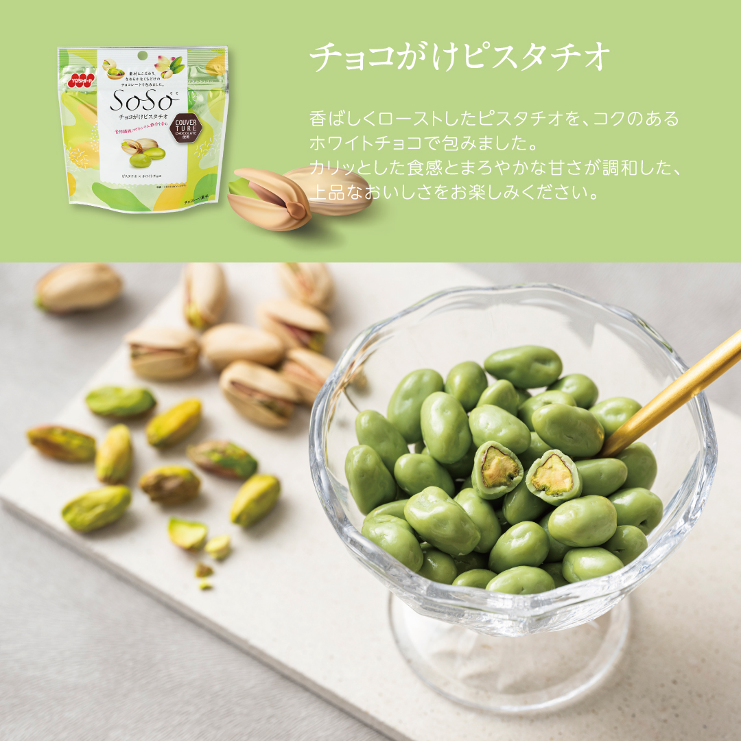 SoSo ギフトセット（7品各1袋）