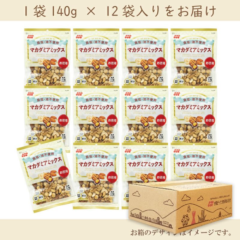 徳用 食塩不使用マカダミアミックスの販売|吉田ピーナツ食品 ぴぃきち堂