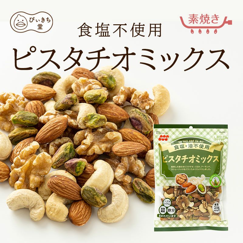Sale❗️スターチス2種MIX・100本❗️他同梱多数❗️ 食塩不使用 ピスタチオミックスの販売|吉田ピーナツ食品 ぴぃきち堂