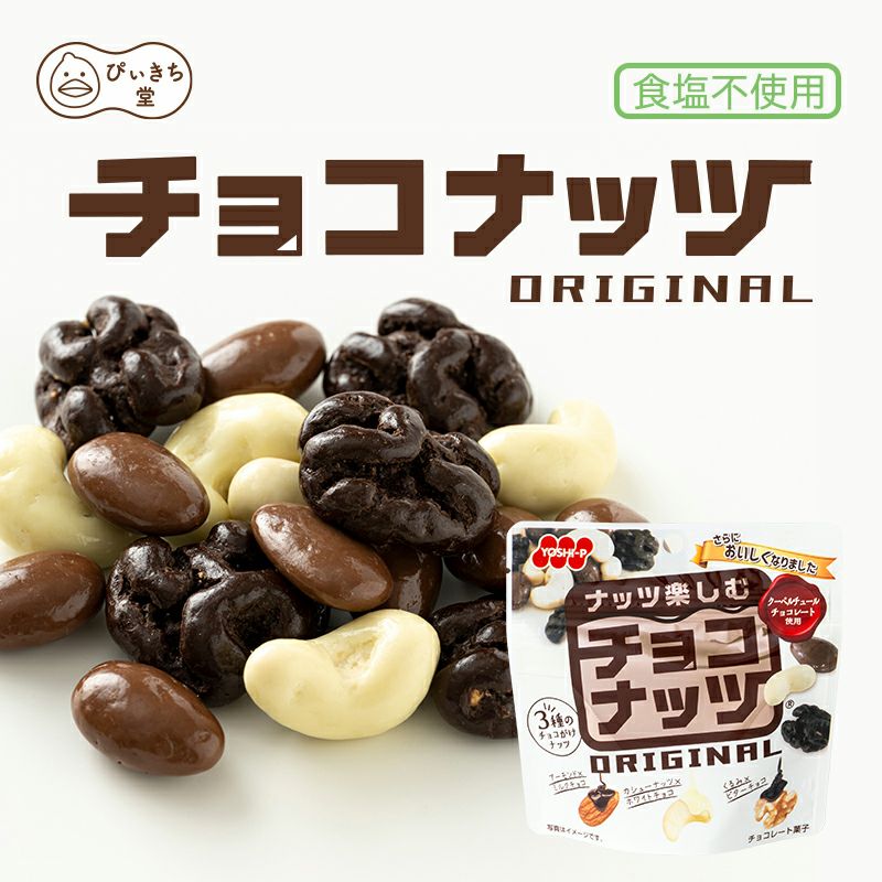 ソフトドリンク LEATHER FACTORY NUTS ティラミスノーチェ50g | ナッツ専門店~Vegetus~ベジタス
