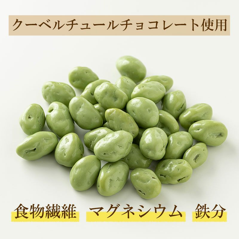SOSO チョコがけピスタチオの販売|吉田ピーナツ食品 ぴぃきち堂