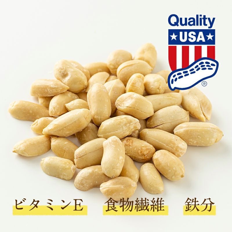 アメリカ産ピーナツ  250g×10袋