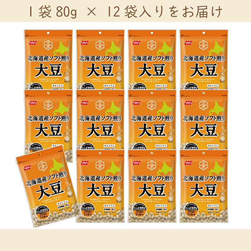 SOYBON　北海道産ソフト煎り大豆 80g×12袋