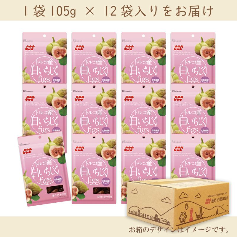 白いちじくの販売|吉田ピーナツ食品 ぴぃきち堂