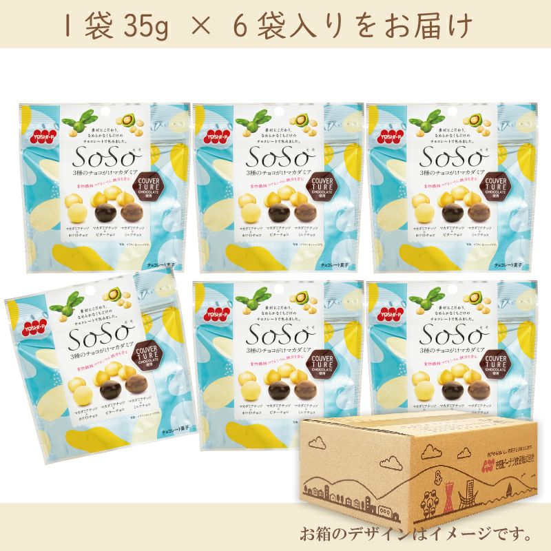チョコがけナッツとドライフルーツ | 吉田ピーナツ食品 ぴぃきち堂