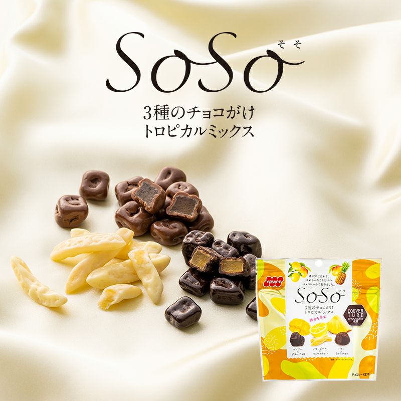 チョコがけナッツとドライフルーツ | 吉田ピーナツ食品 ぴぃきち堂