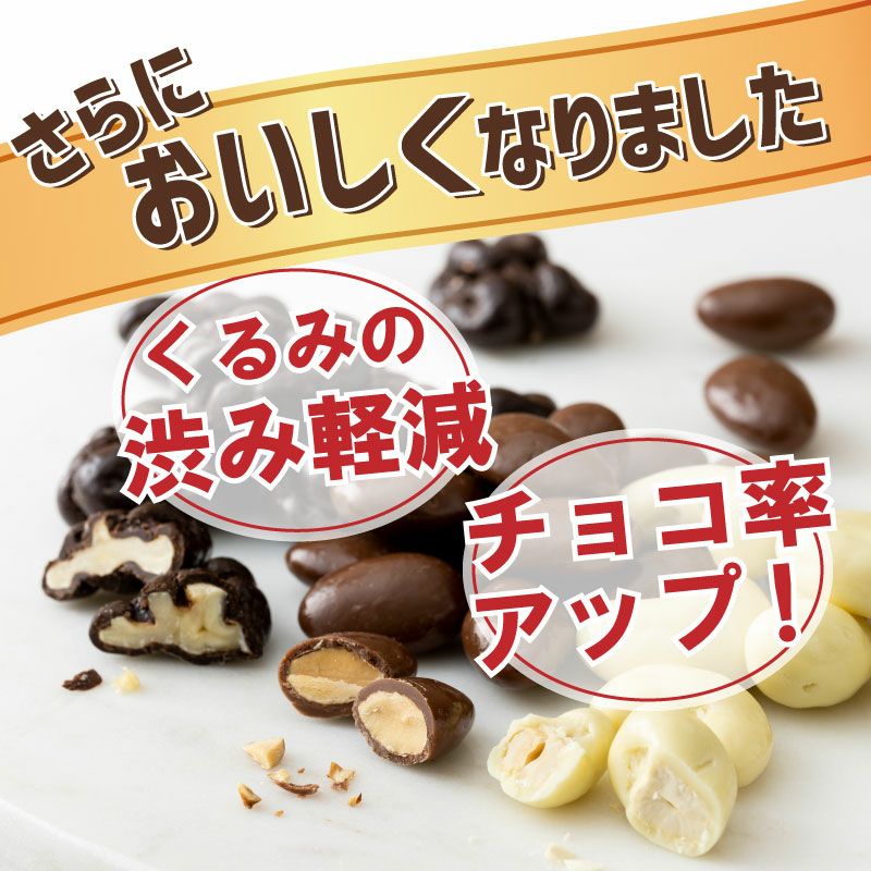チョコナッツ7袋の販売|吉田ピーナツ食品 ぴぃきち堂