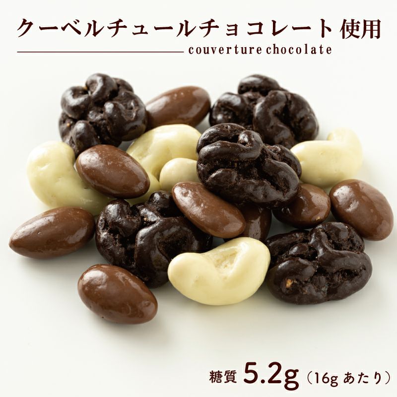 チョコナッツ7袋の販売|吉田ピーナツ食品 ぴぃきち堂