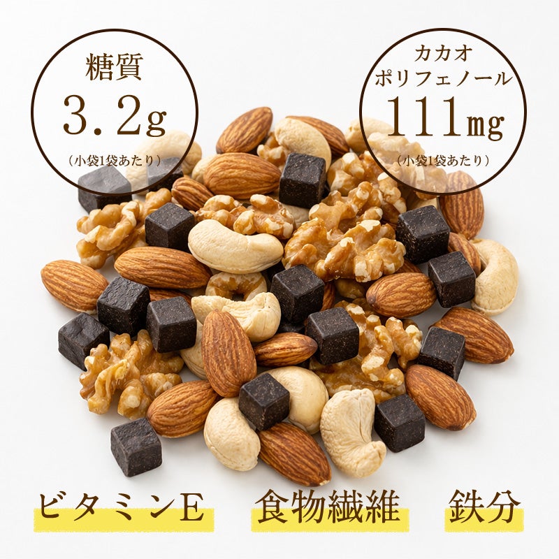ハイカカオチョコ＆ミックスナッツ7袋 112gの販売|吉田ピーナツ食品