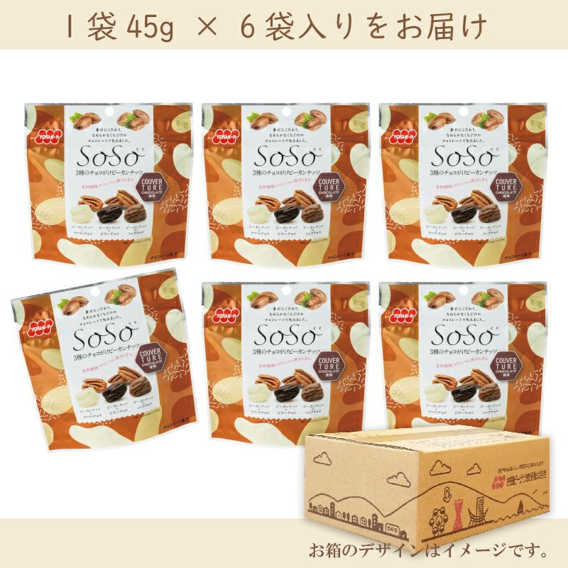 チョコがけナッツとドライフルーツ | 吉田ピーナツ食品 ぴぃきち堂