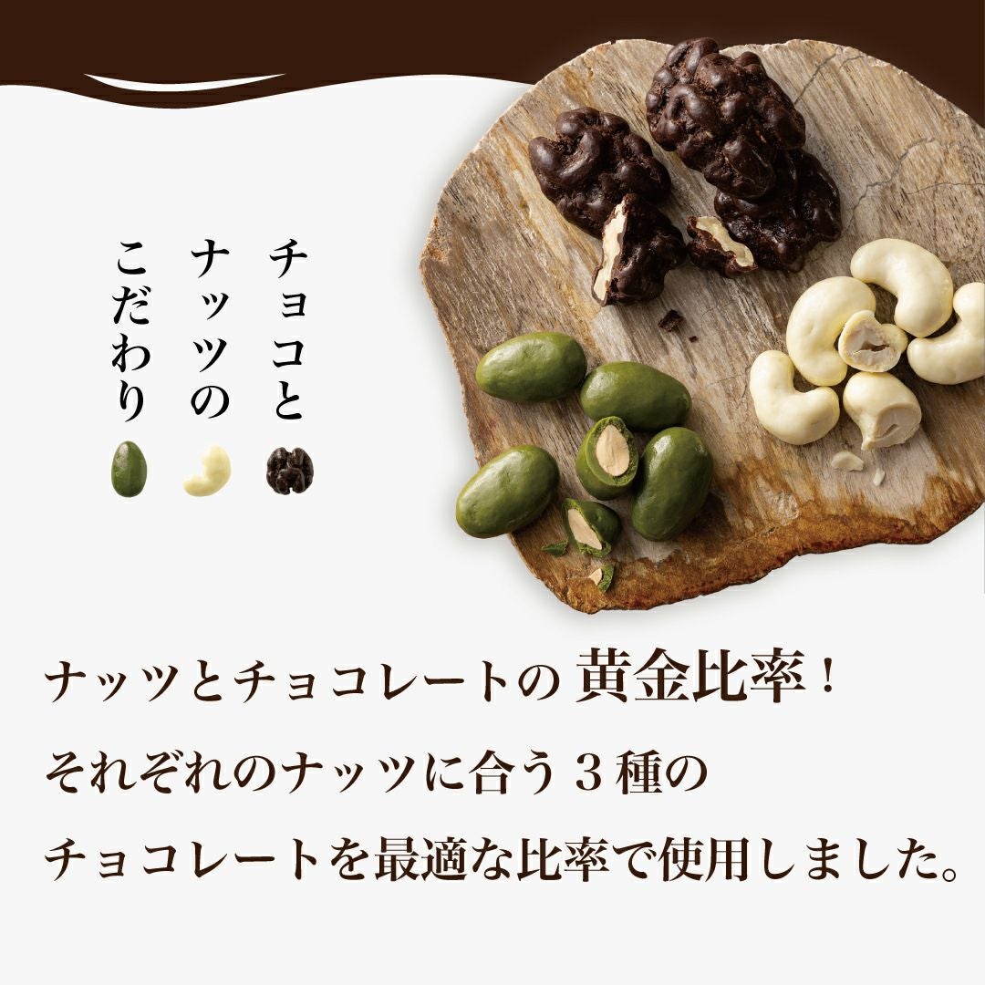 チョコナッツスーベニア6袋の販売|吉田ピーナツ食品 ぴぃきち堂