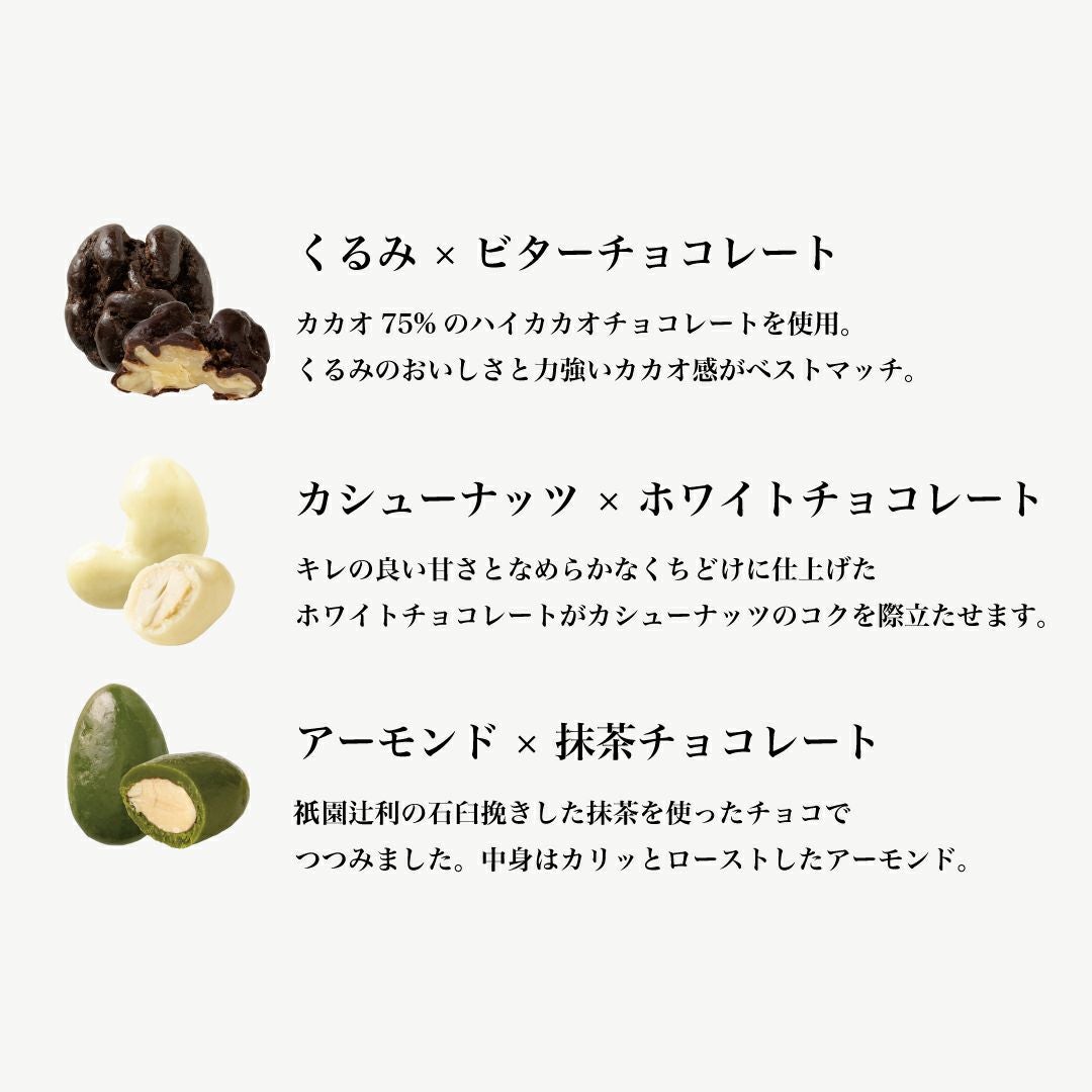 チョコナッツスーベニア6袋