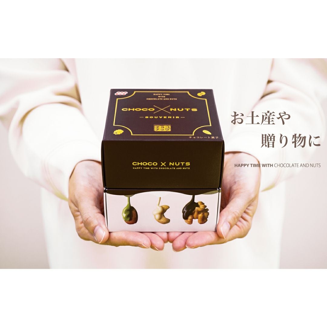 チョコナッツスーベニア6袋の販売|吉田ピーナツ食品 ぴぃきち堂