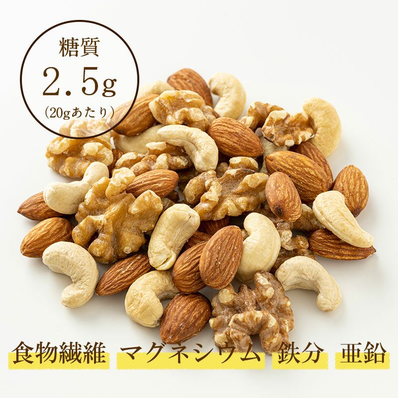食塩不使用ミックスナッツの販売|吉田ピーナツ食品 ぴぃきち堂