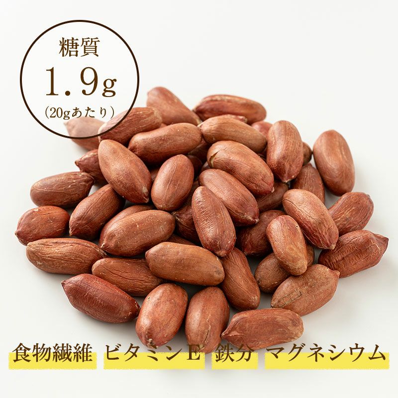 【定期便】食塩不使用うす皮付ピーナツ 110g×12袋
