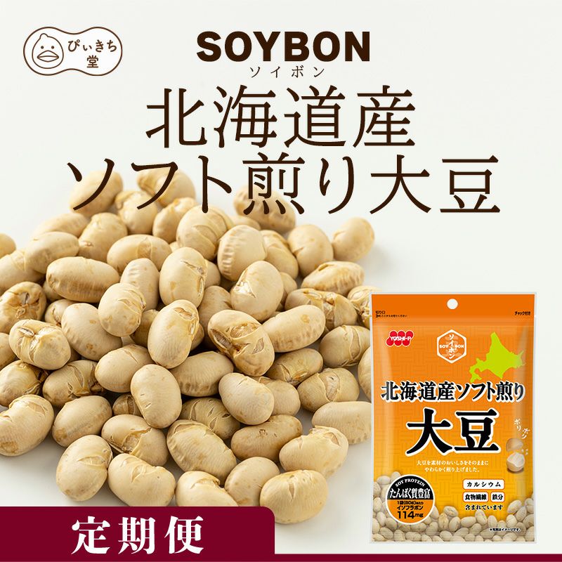 北海道産ソフト煎り大豆の販売|吉田ピーナツ食品 ぴぃきち堂