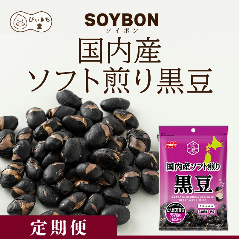 黒豆 ふっくらやわらか 国産丹波種黒豆250g｜商品をさがす｜ヤマサン食品