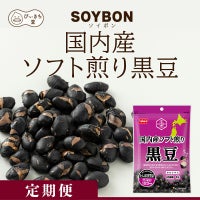 【定期便】国内産ソフト煎り黒豆 60g×12袋