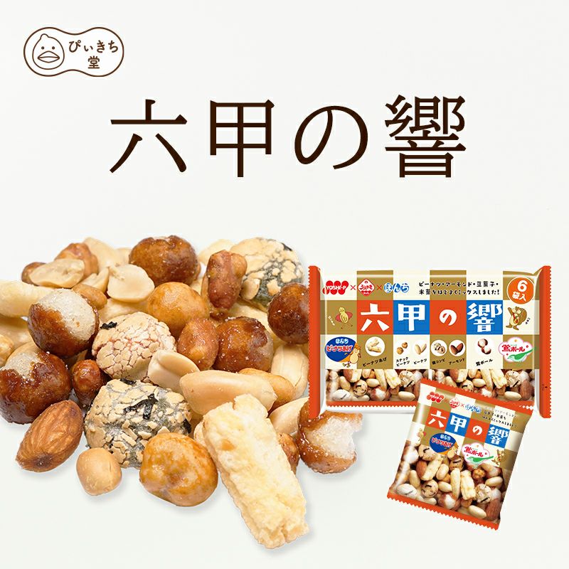 ナッツやドライフルーツ、チョコレートの販売 吉田ピーナツ食品 ぴぃ