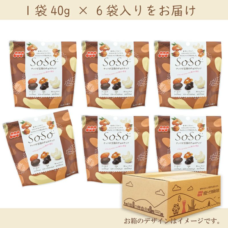 チョコがけナッツとドライフルーツ | 吉田ピーナツ食品 ぴぃきち堂