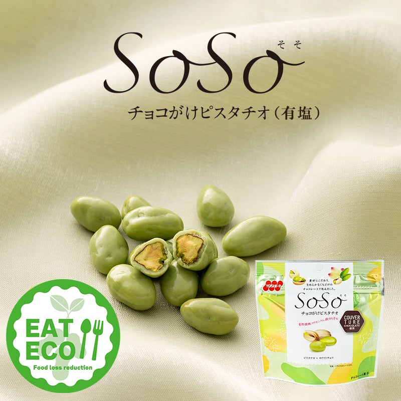 吉田ピーナツ食品｜ナッツ・チョコ商品一覧